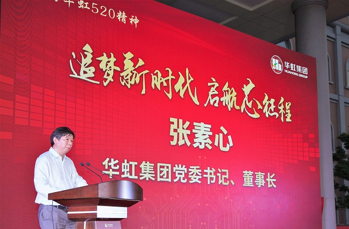 将“华虹520精神”进行到底！