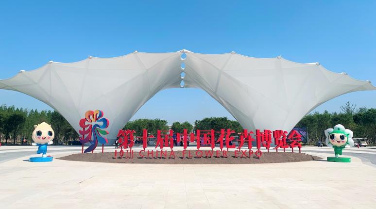 花开中国梦 奋战保开通 | 国内精品不卡一区二区三区_欧美成人精品区综合A片_欧美成人精品视频_国产一区二区三区在线观看_99久久精品免费国产一区二区三区_欧美一级久久久久久久大片_成人无码A片一区二区三区免费看_亚洲精品中文一区二区在线_精品AV国产一区二区三区四区_日韩精品人妻AV一区二区三区.......旗下华虹计通公司助力第十届中国花卉博览会