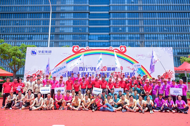 2021年6月5号，奋楫“十四五”·携手“芯”征程端午龙舟大赛