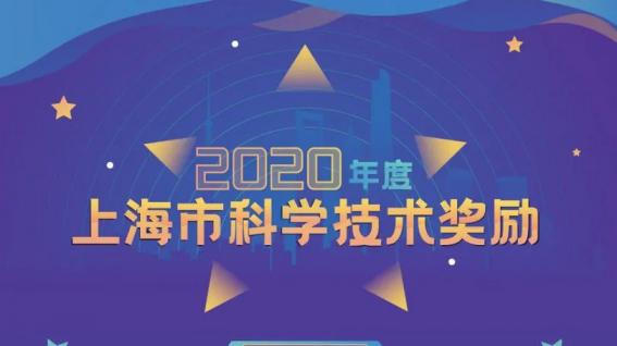 华虹宏力再获上海市科技进步一等奖！