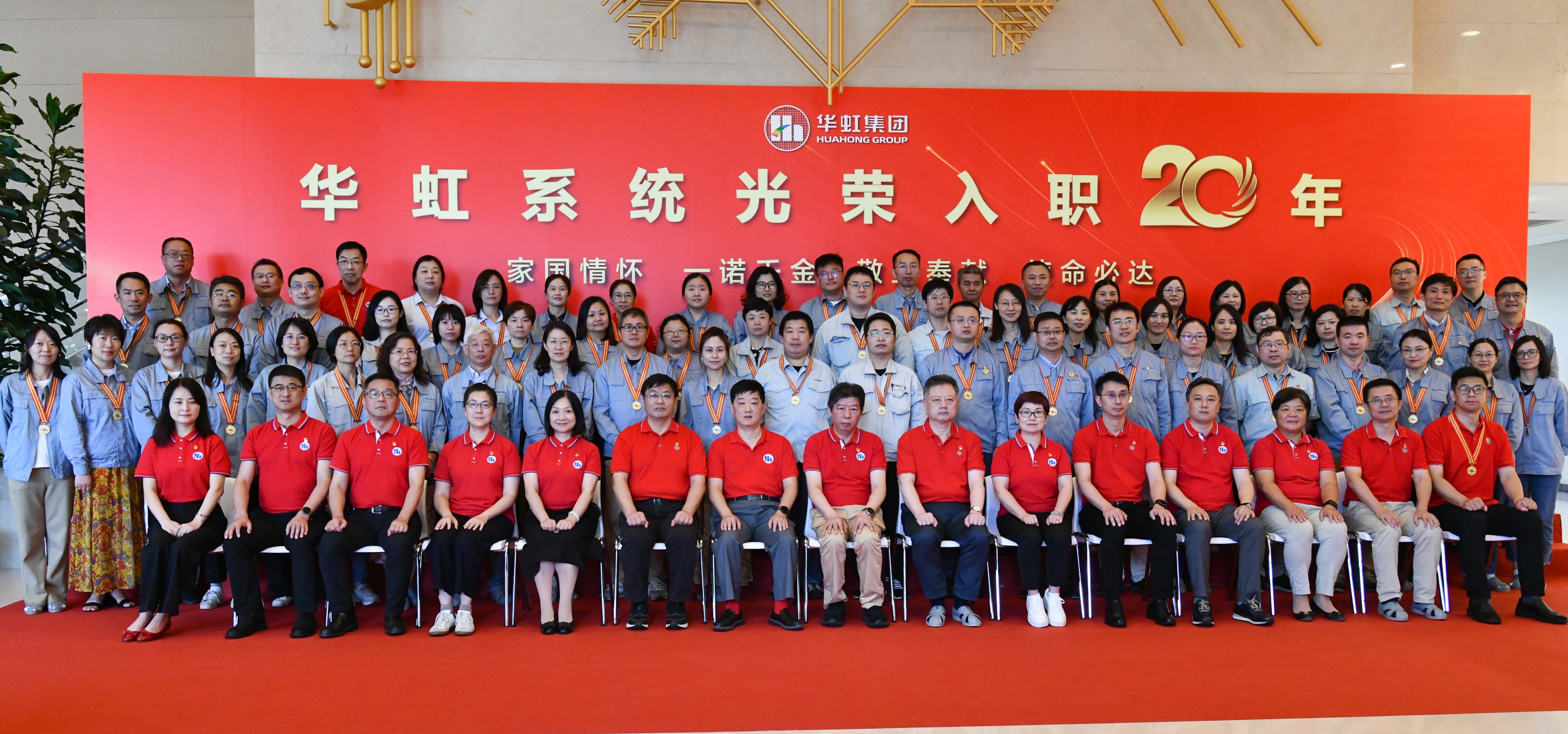 155！“光荣入职20年”俱乐部又添新成员